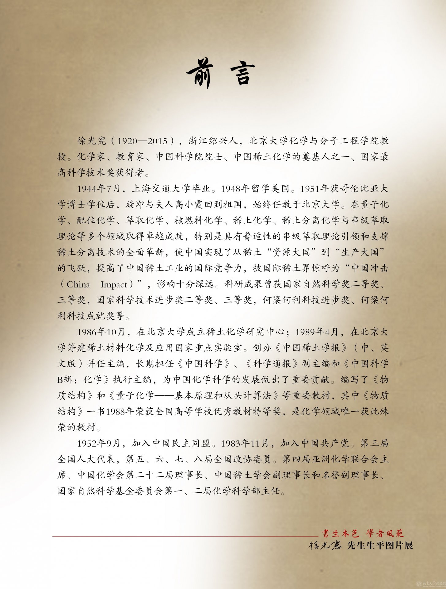 延伸阅读