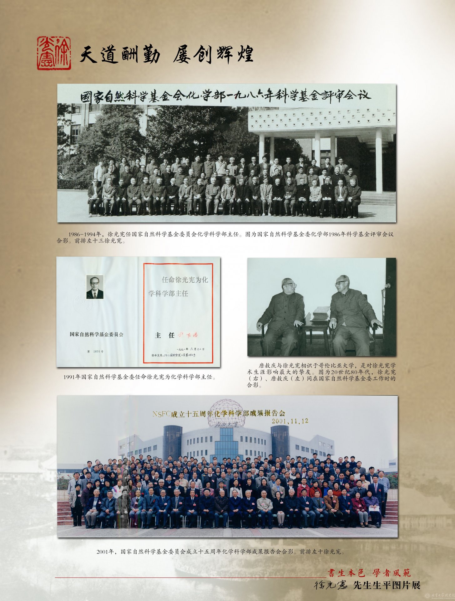 继续了解同栏目条目通常按更新顺序排列