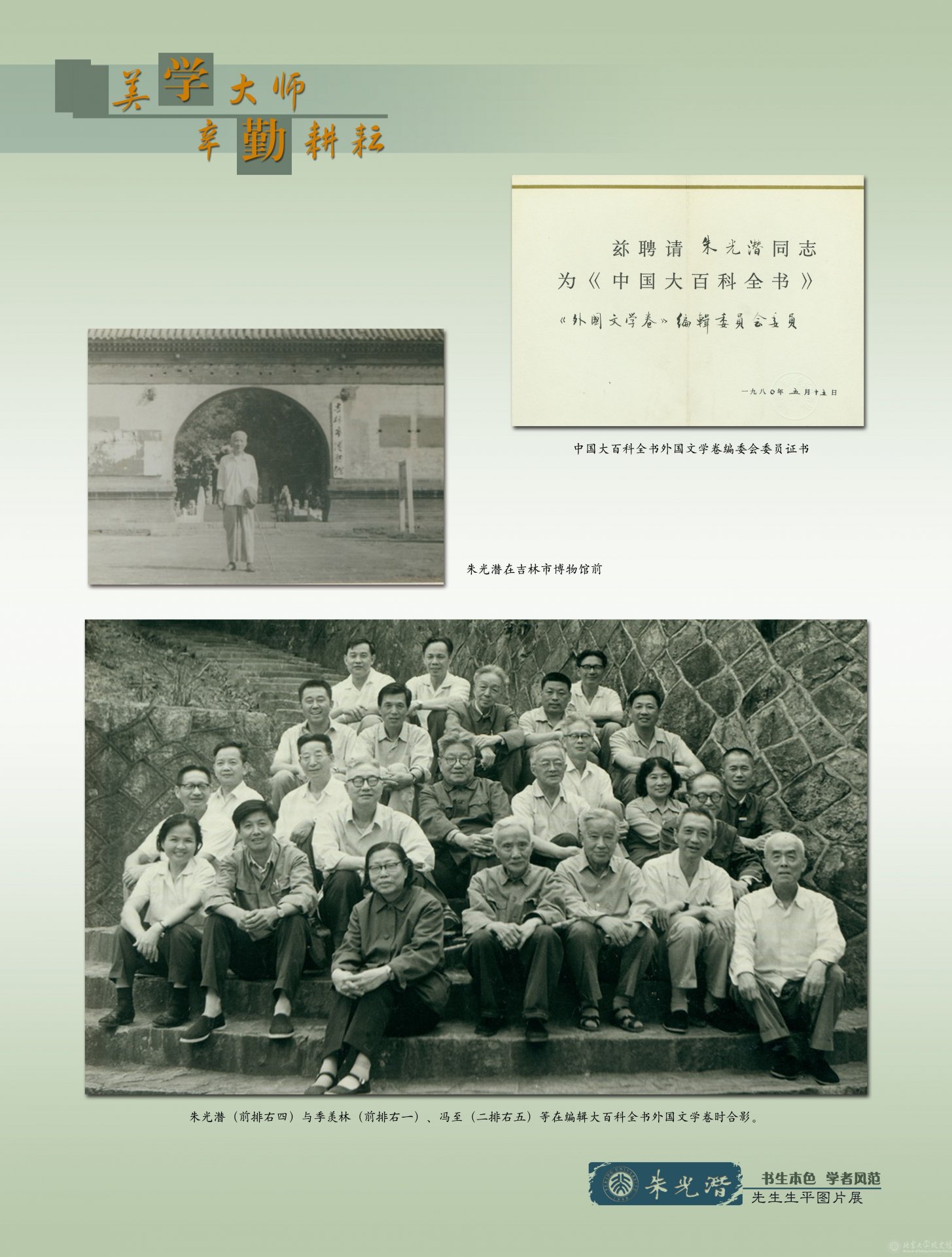 继续了解同栏目条目通常按更新顺序排列