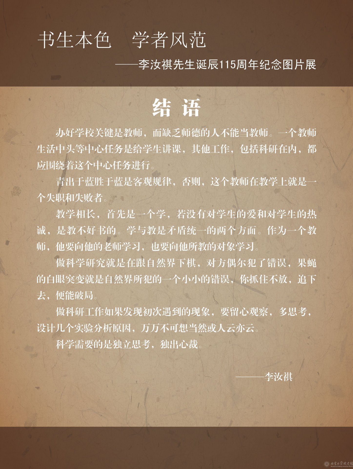 我们的团队 / 捐赠者名单 / 捐赠