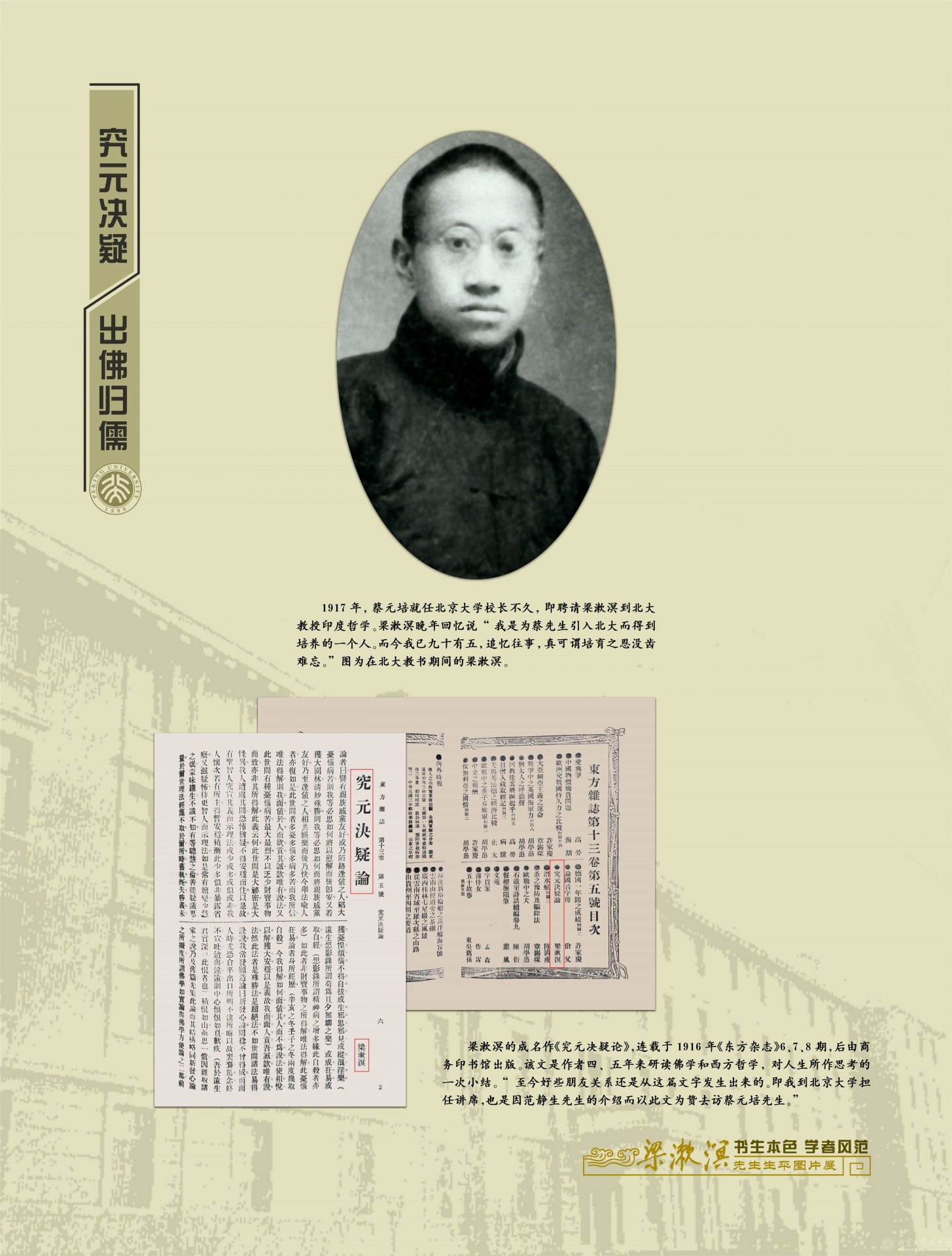 可返回栏目或查看相邻条目
