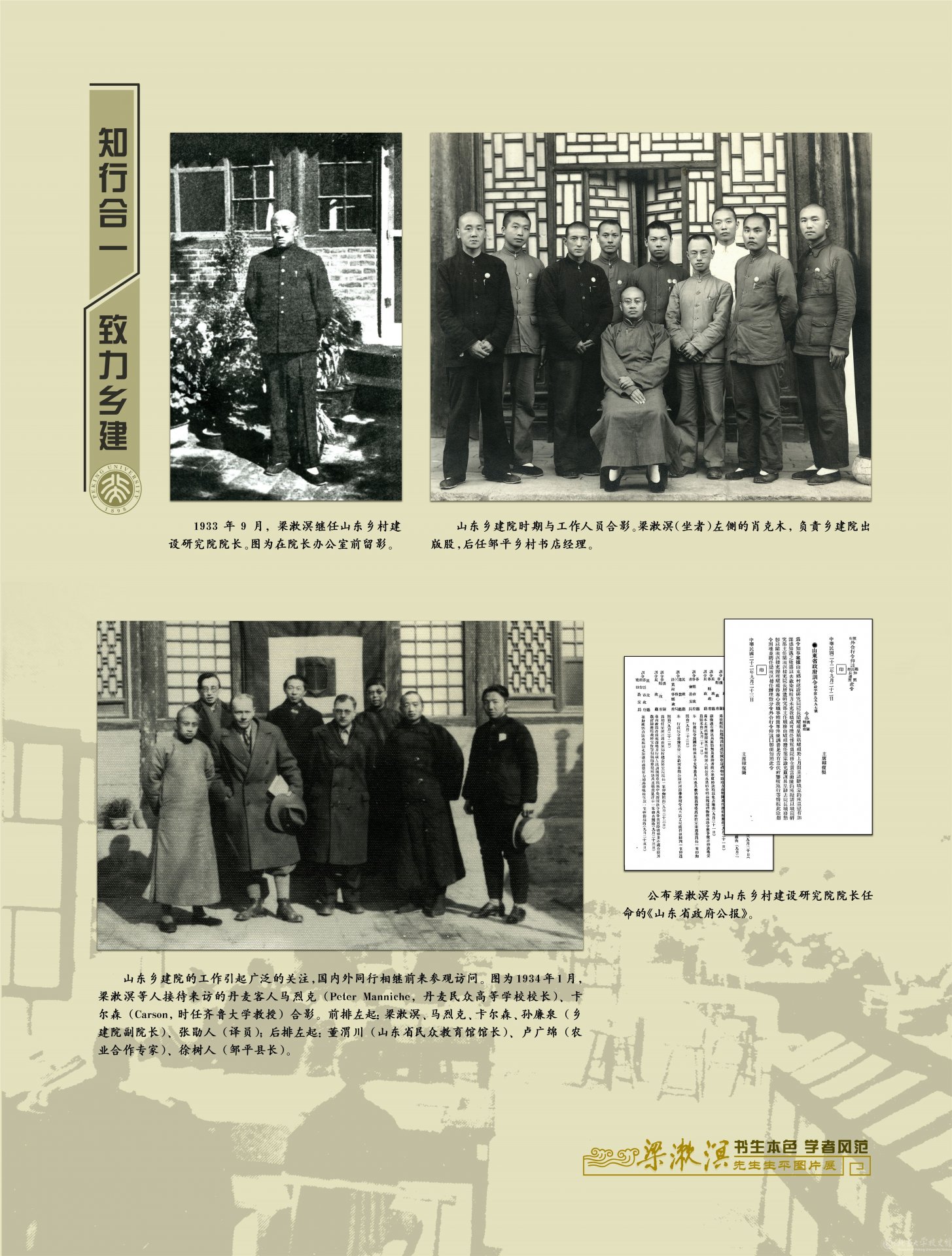 可返回栏目或查看相邻条目