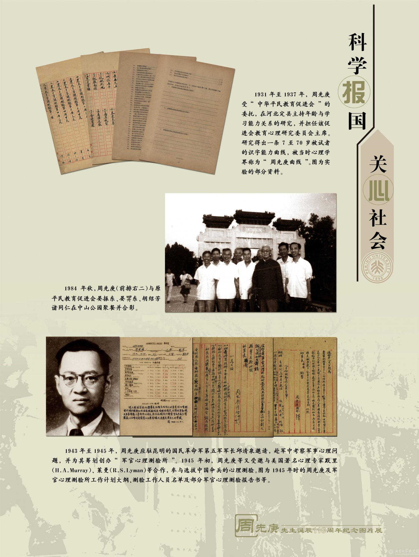 公开信息按发布时间滚动