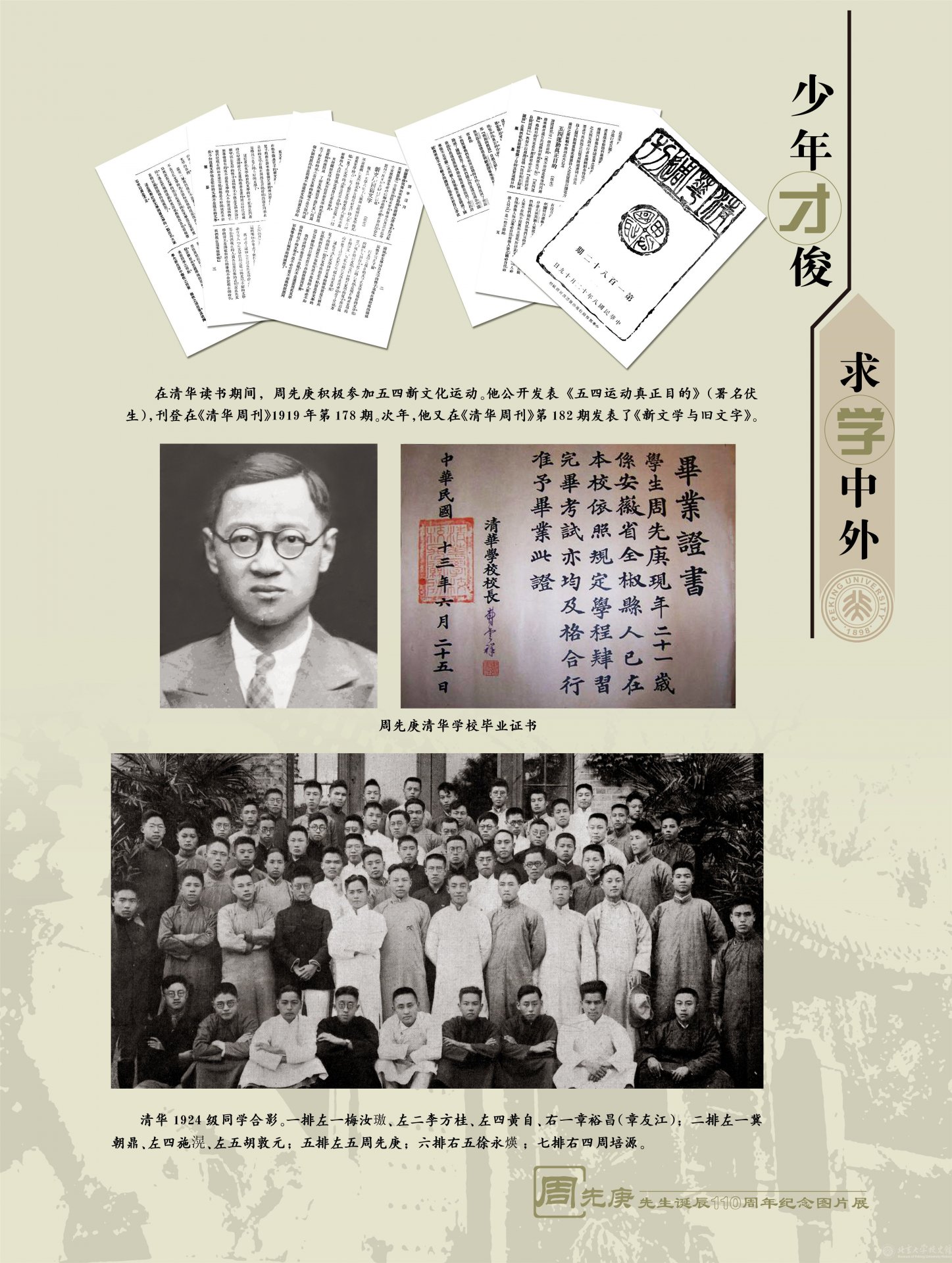 继续了解同栏目条目通常按更新顺序排列