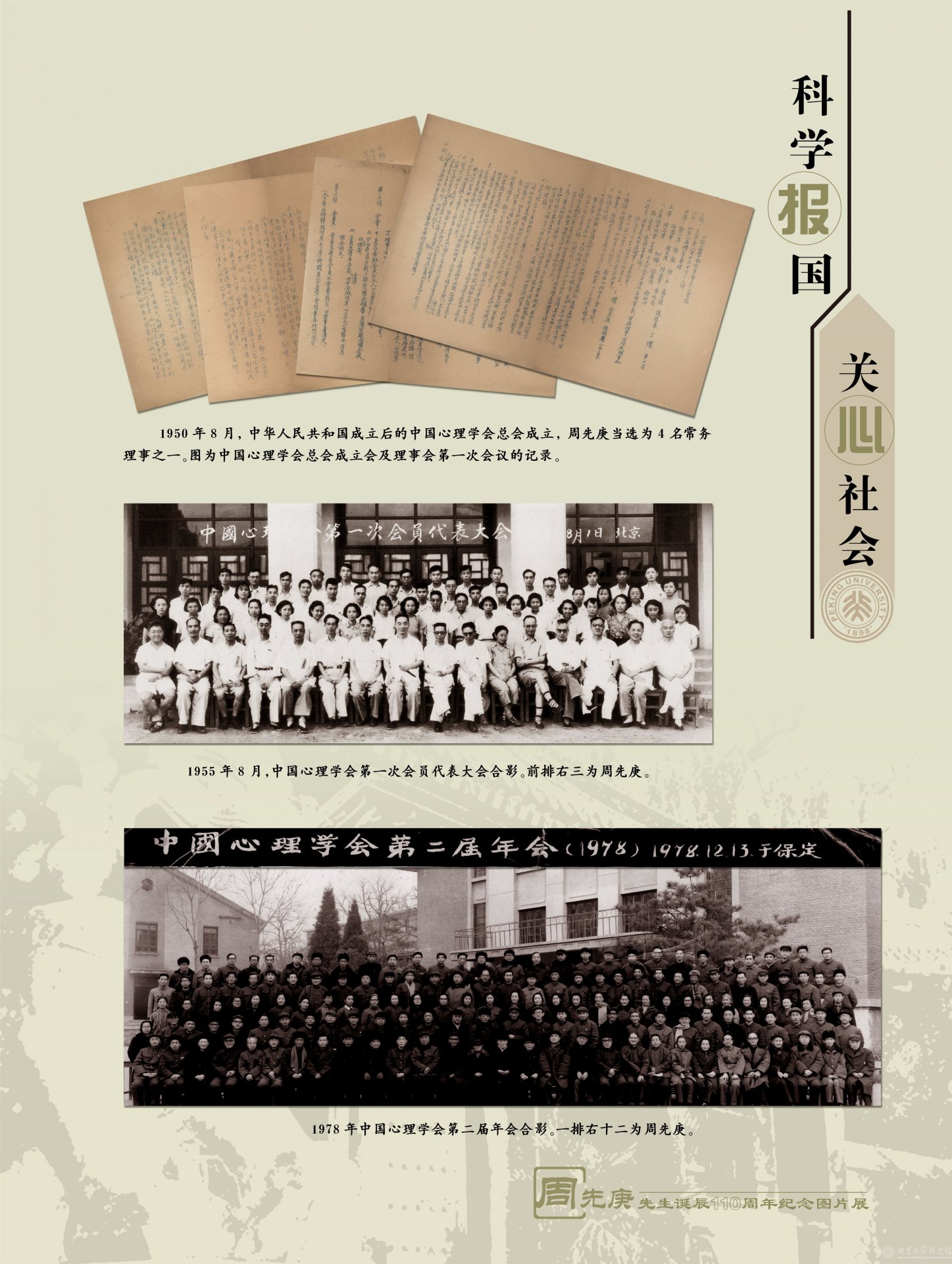 建议先扫读标题与摘要