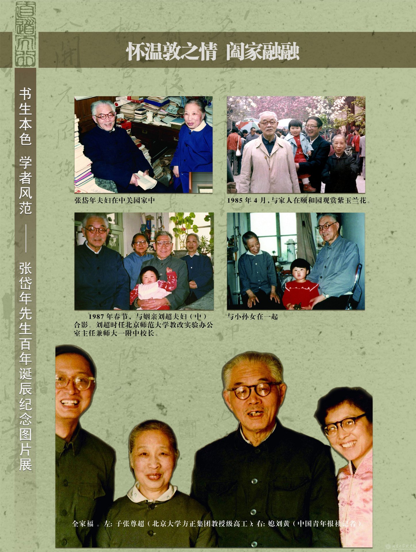 cctv5篮球公园操作说明