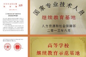 实现中华民族伟大复兴中国梦作出新的更