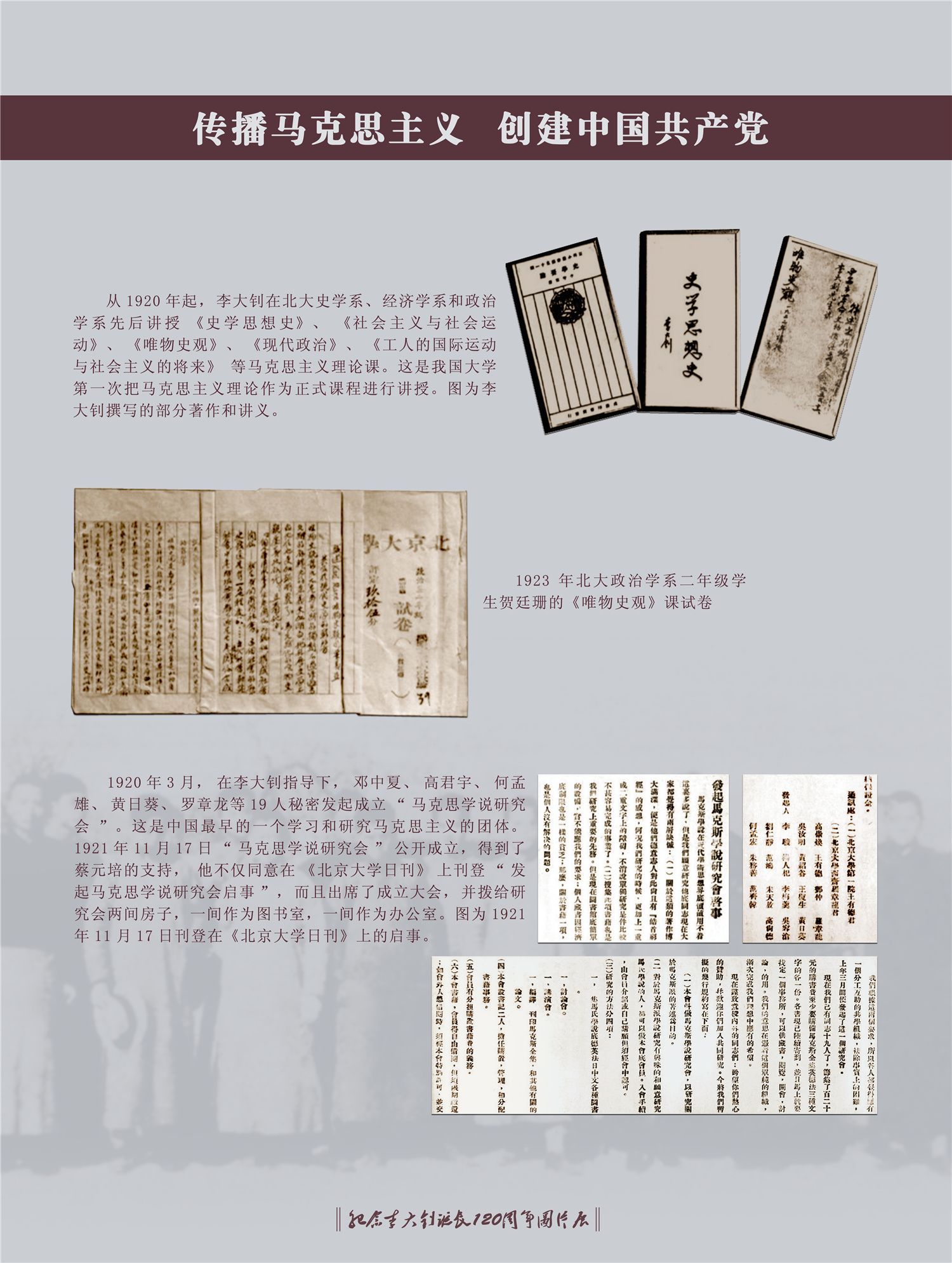我们的团队 / 捐赠者名单 / 捐赠