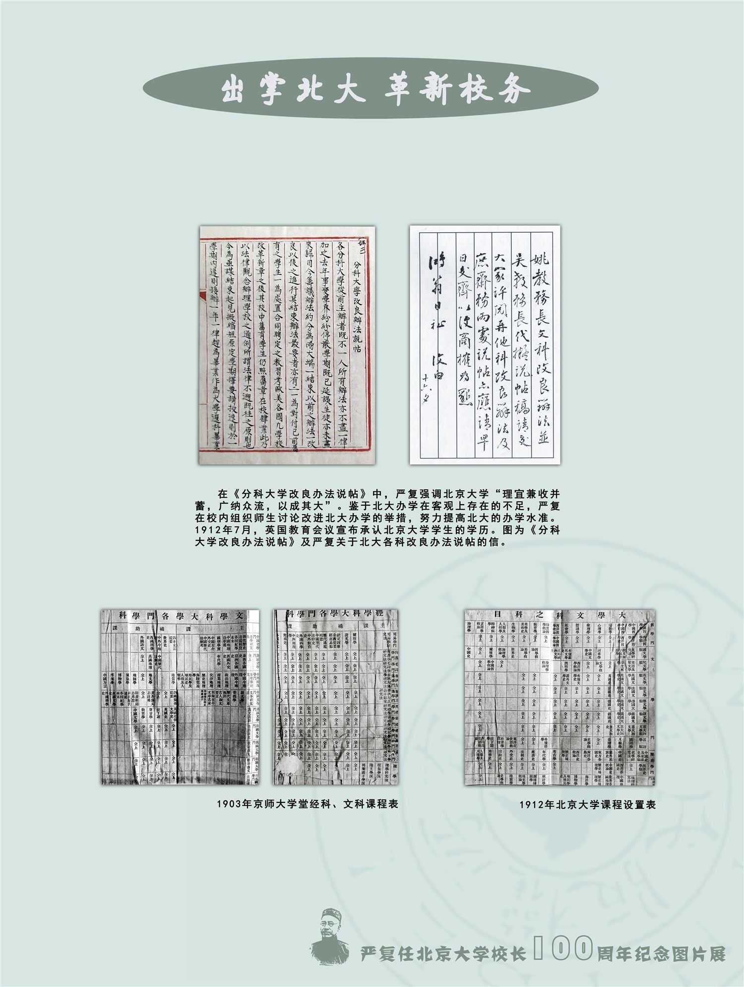 我们的团队 / 捐赠者名单 / 捐赠