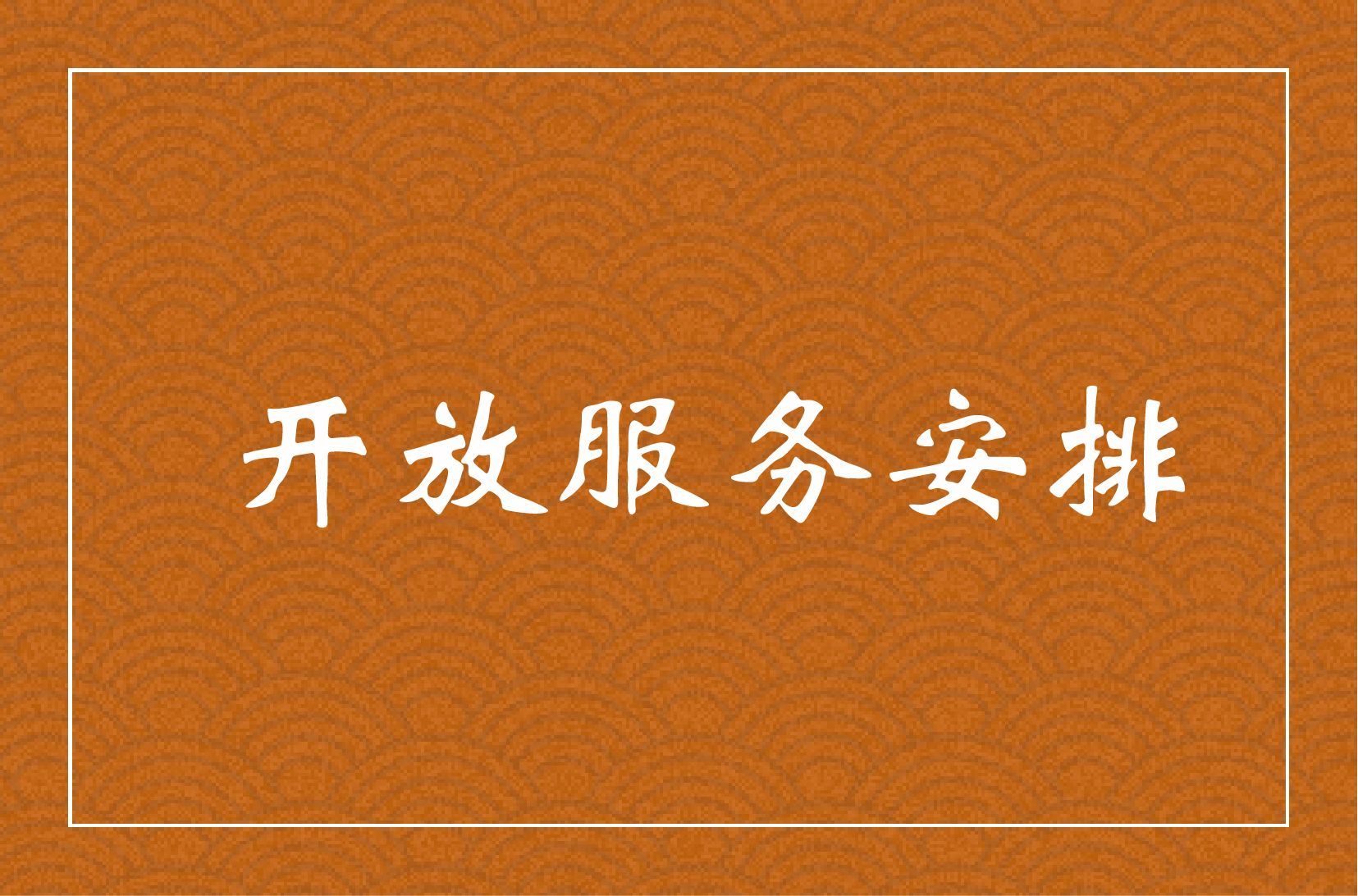 我们的团队 / 捐赠者名单 / 捐赠