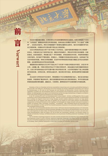 我们的团队 / 捐赠者名单 / 捐赠