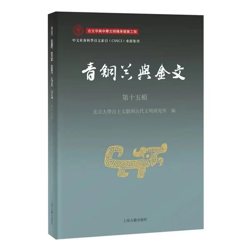 西方古典学中心