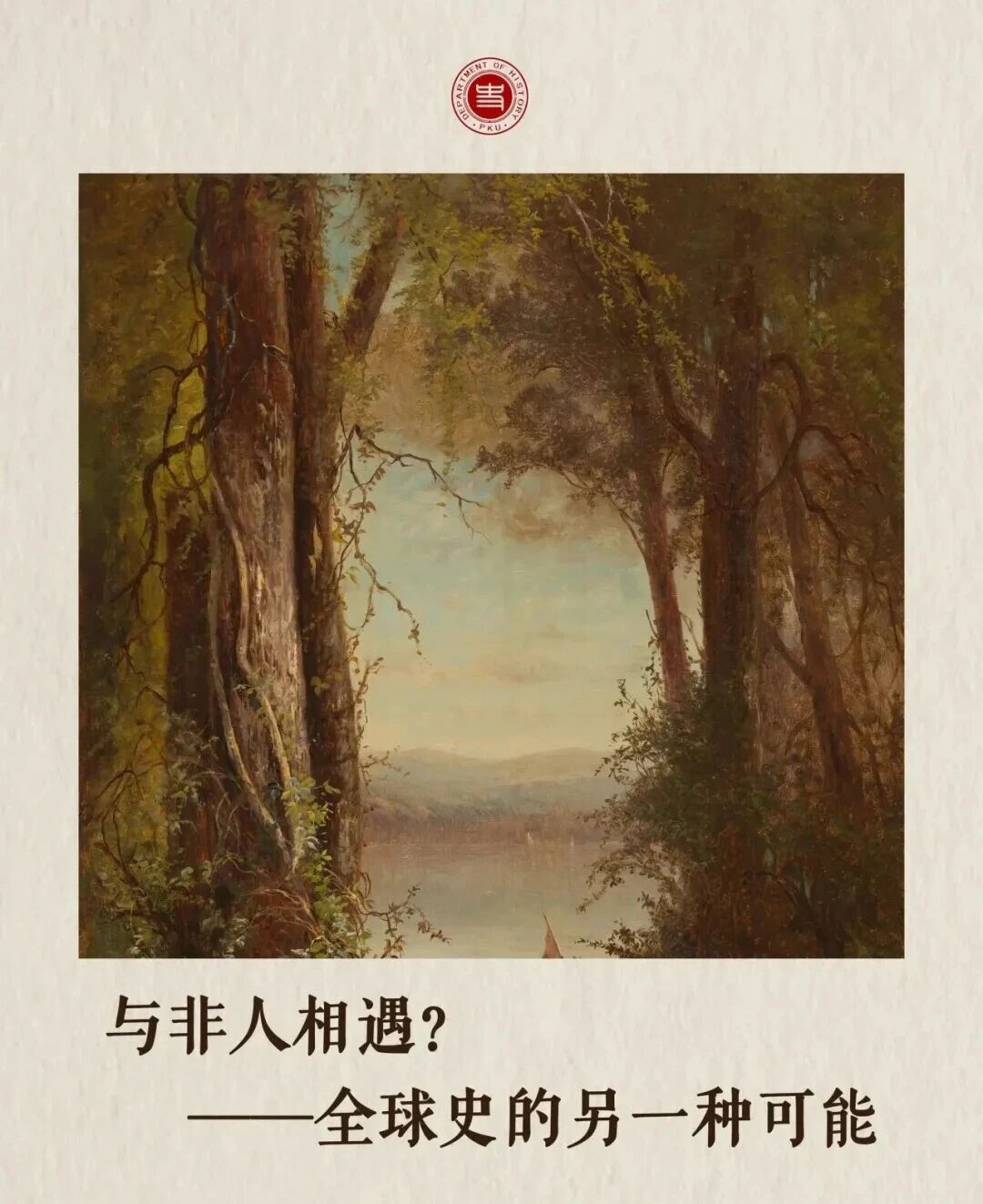 中国古代史研究中心