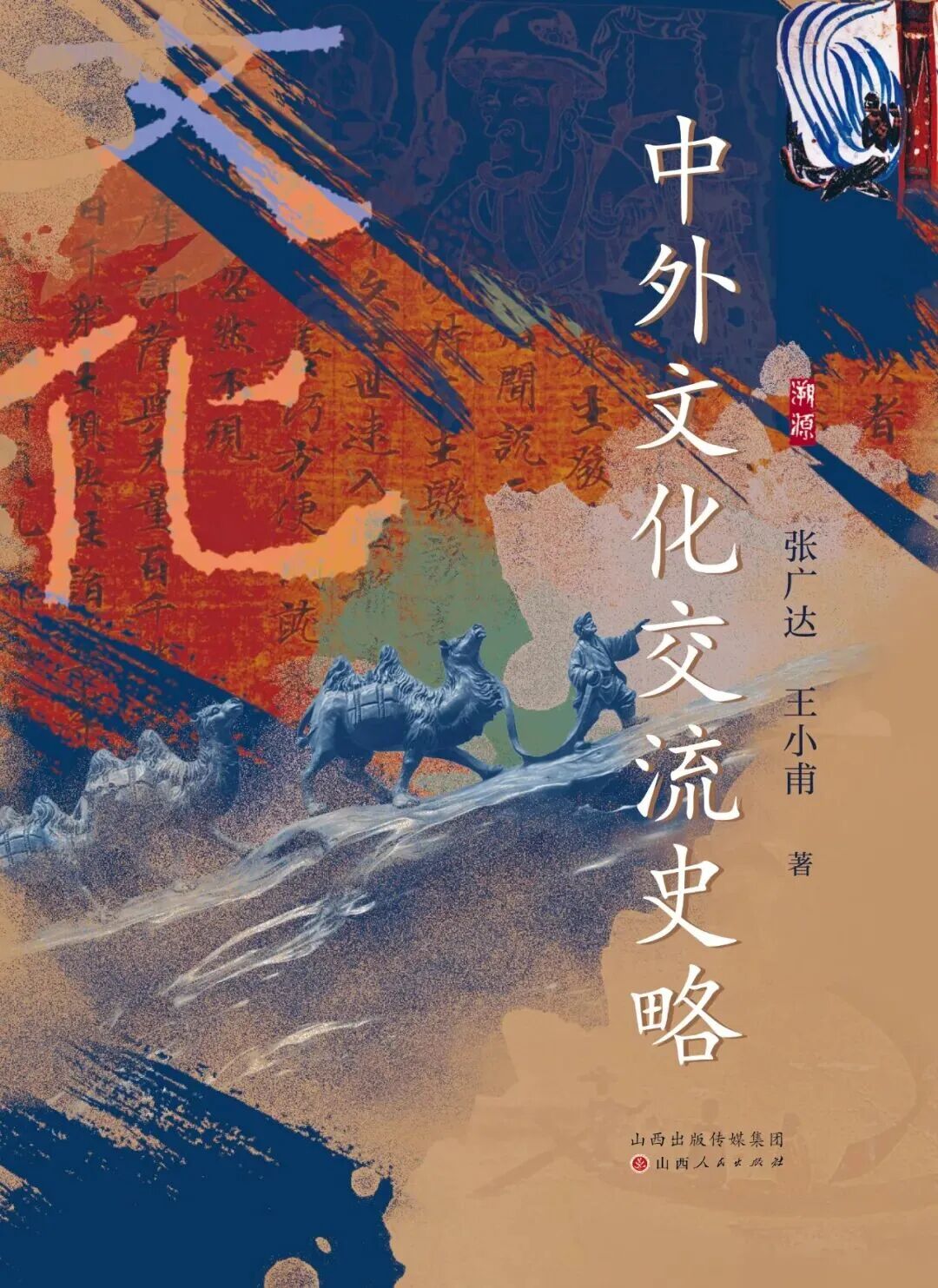 历史学系2026年博士招生拟录取公示