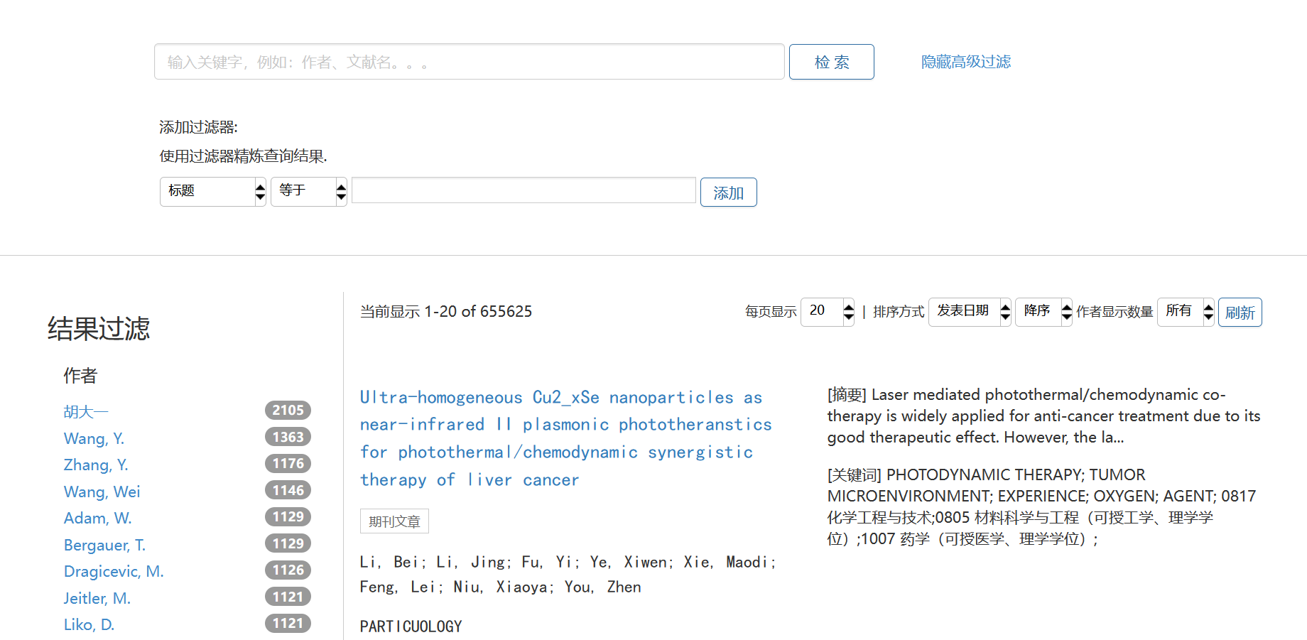 为用户提供整合的