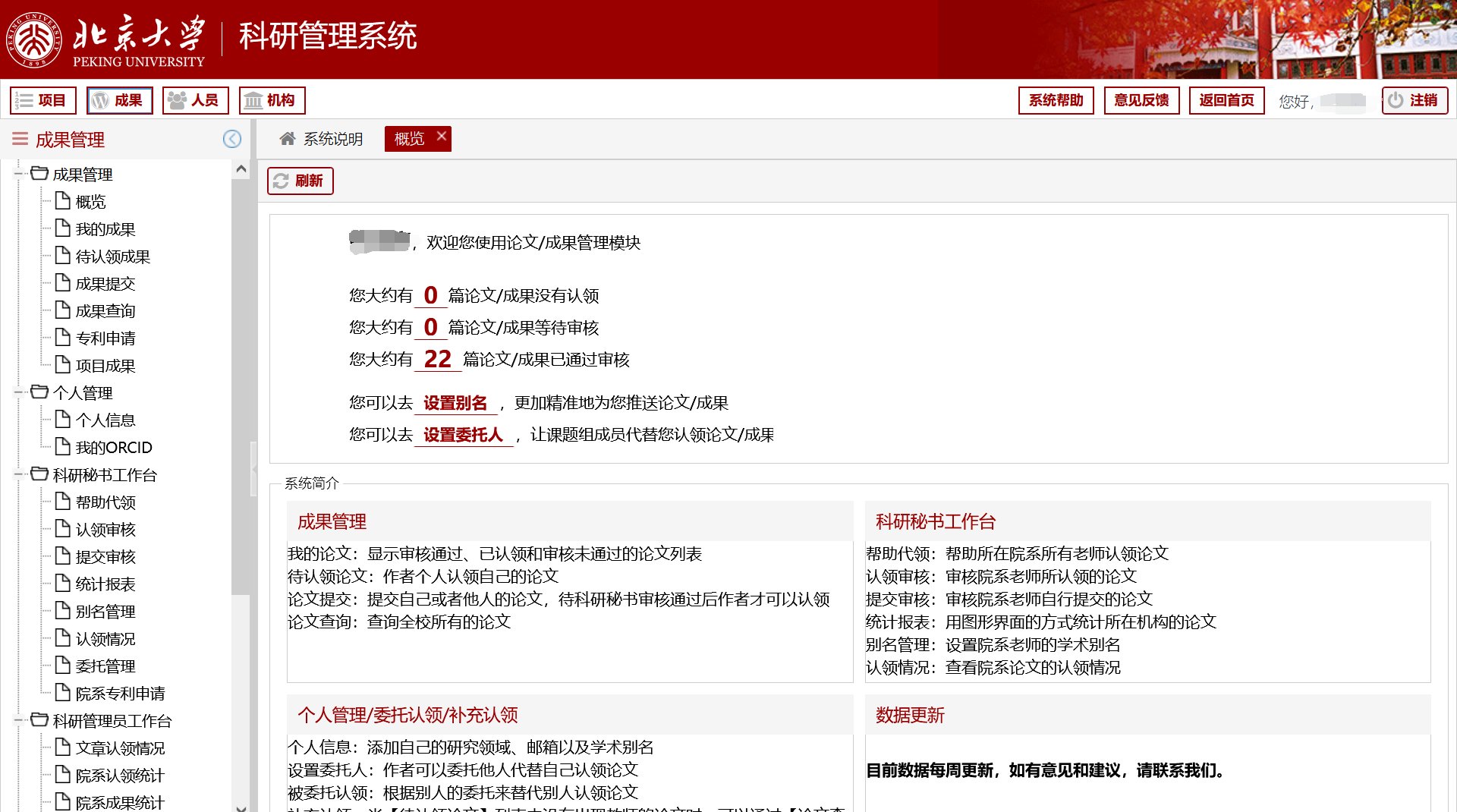 鼓励研究数据的发布