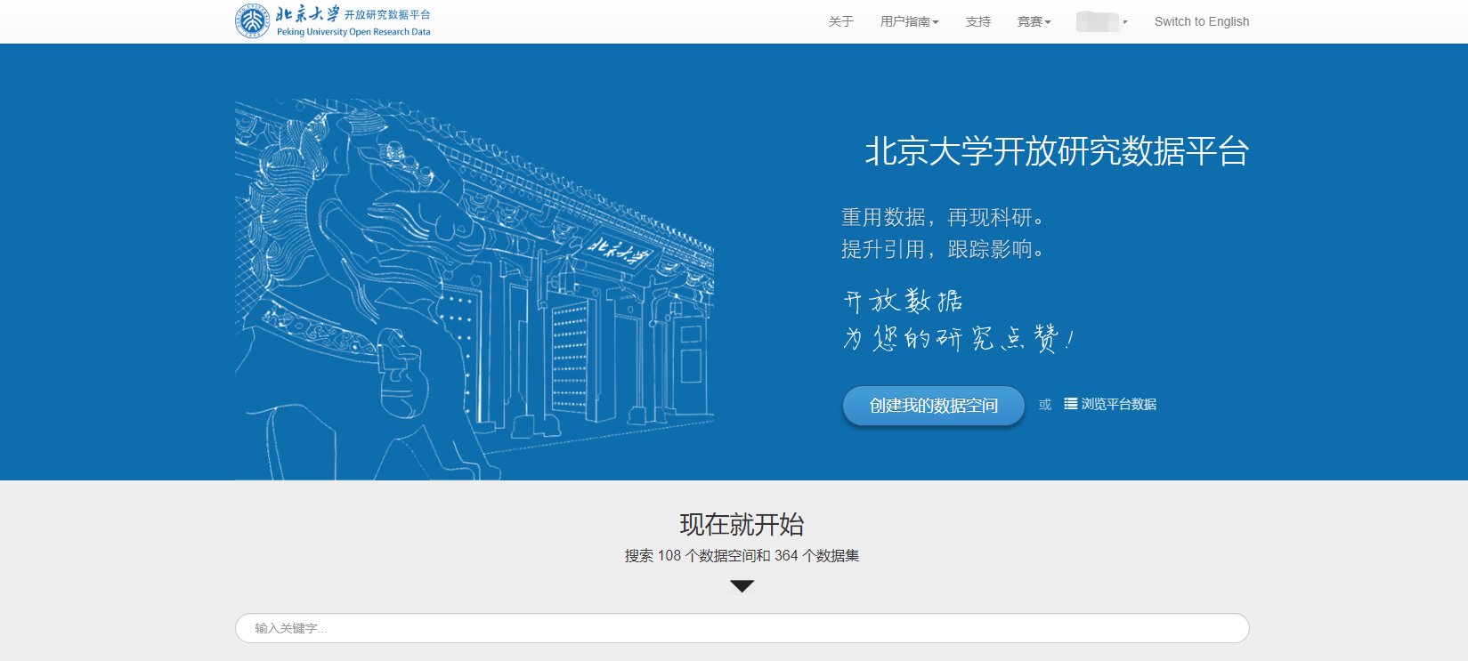 宣传和推广