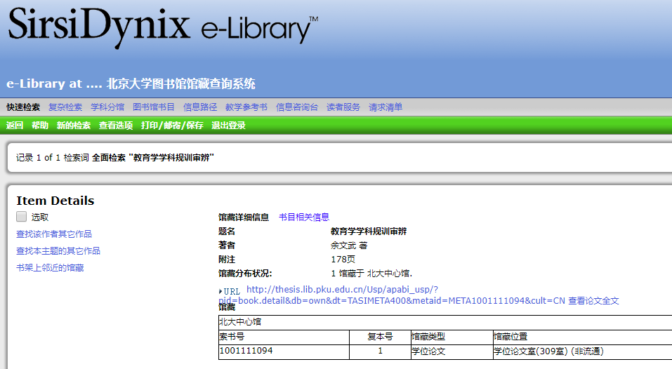 硕士学位论文