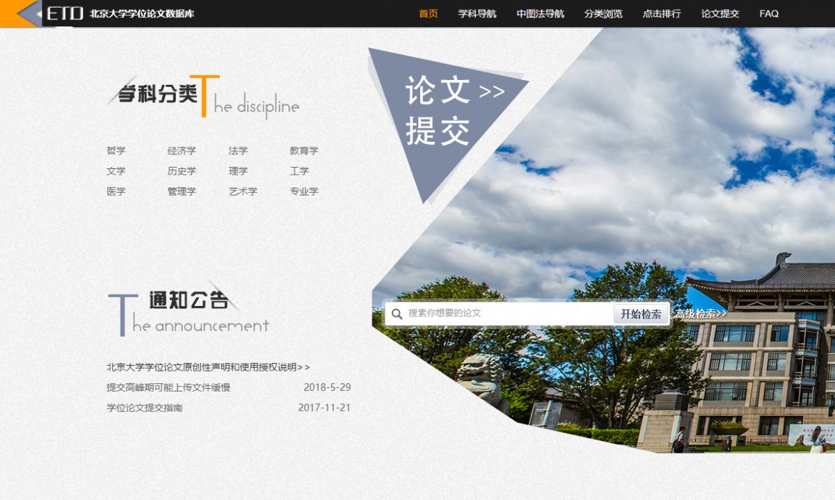 以及部分优秀学士论文