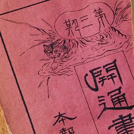 新生指南