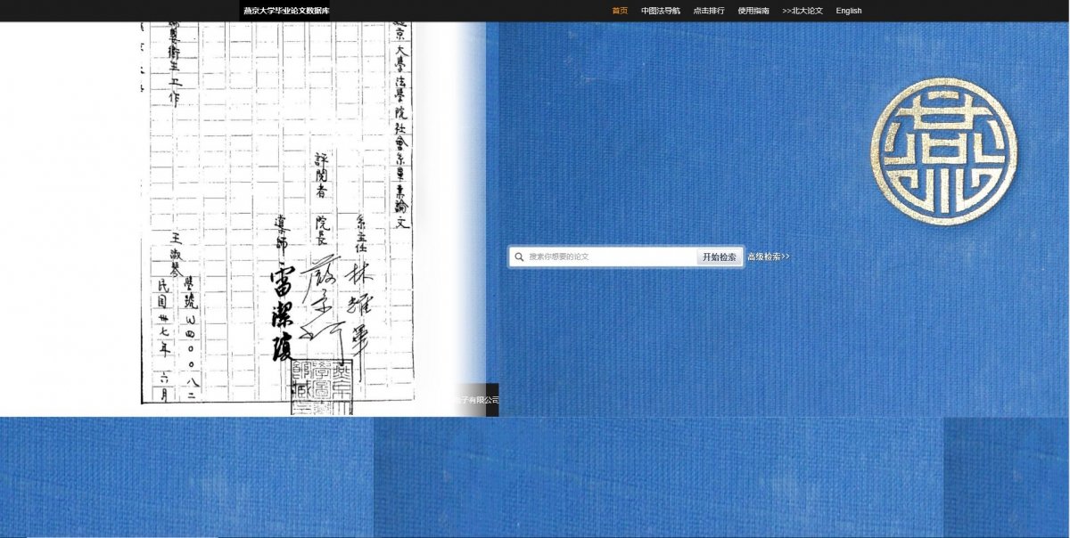 对照阅读阅览地点为特藏文库(东区四层