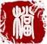 深圳研究生院 / 校医院 / 群团组
