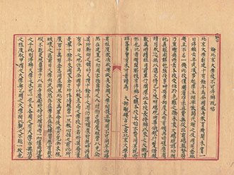 公开信息按发布时间滚动